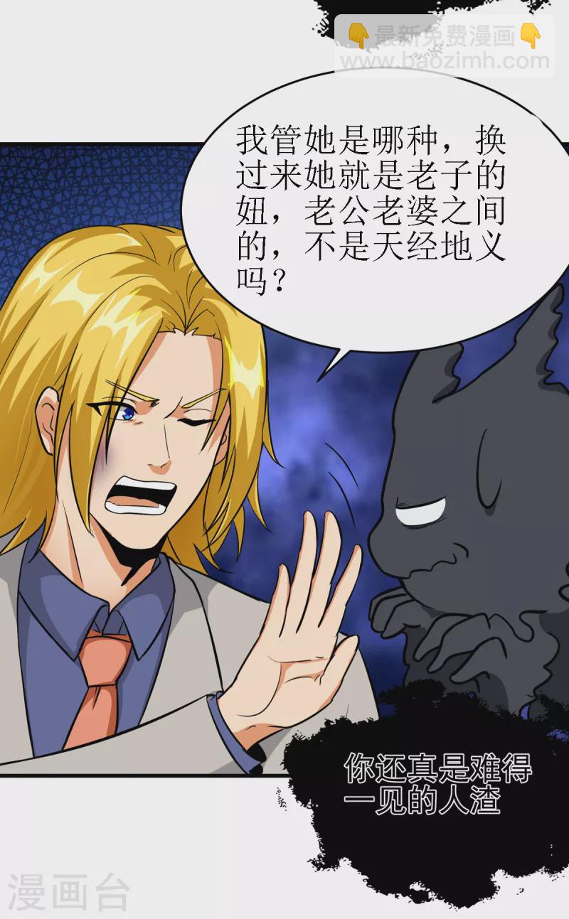 第102话 好真实的触感-第103话