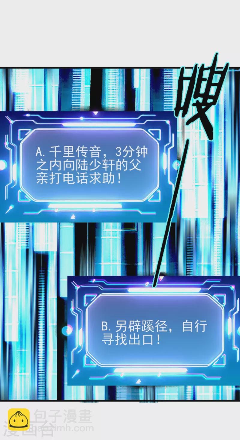 第102话 好真实的触感-第103话