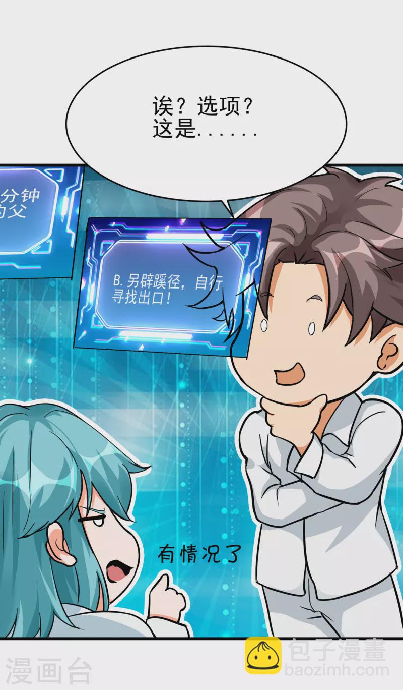 第102话 好真实的触感-第103话