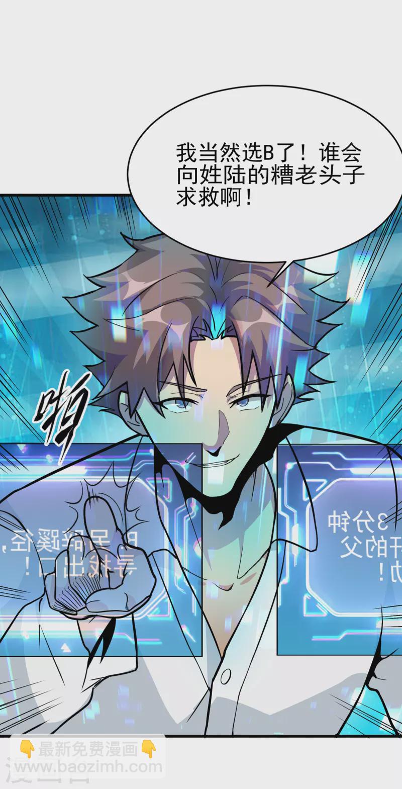 第102话 好真实的触感-第103话