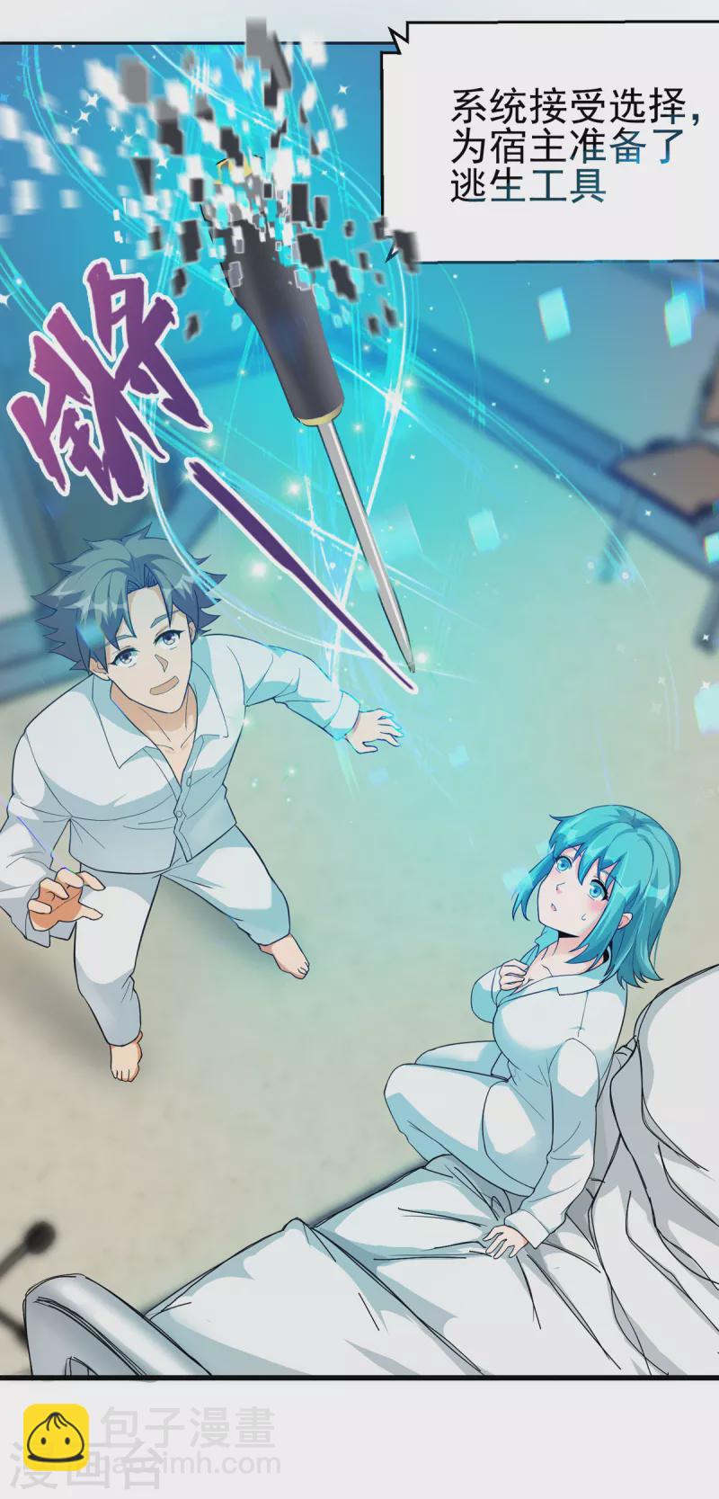 第102话 好真实的触感-第103话