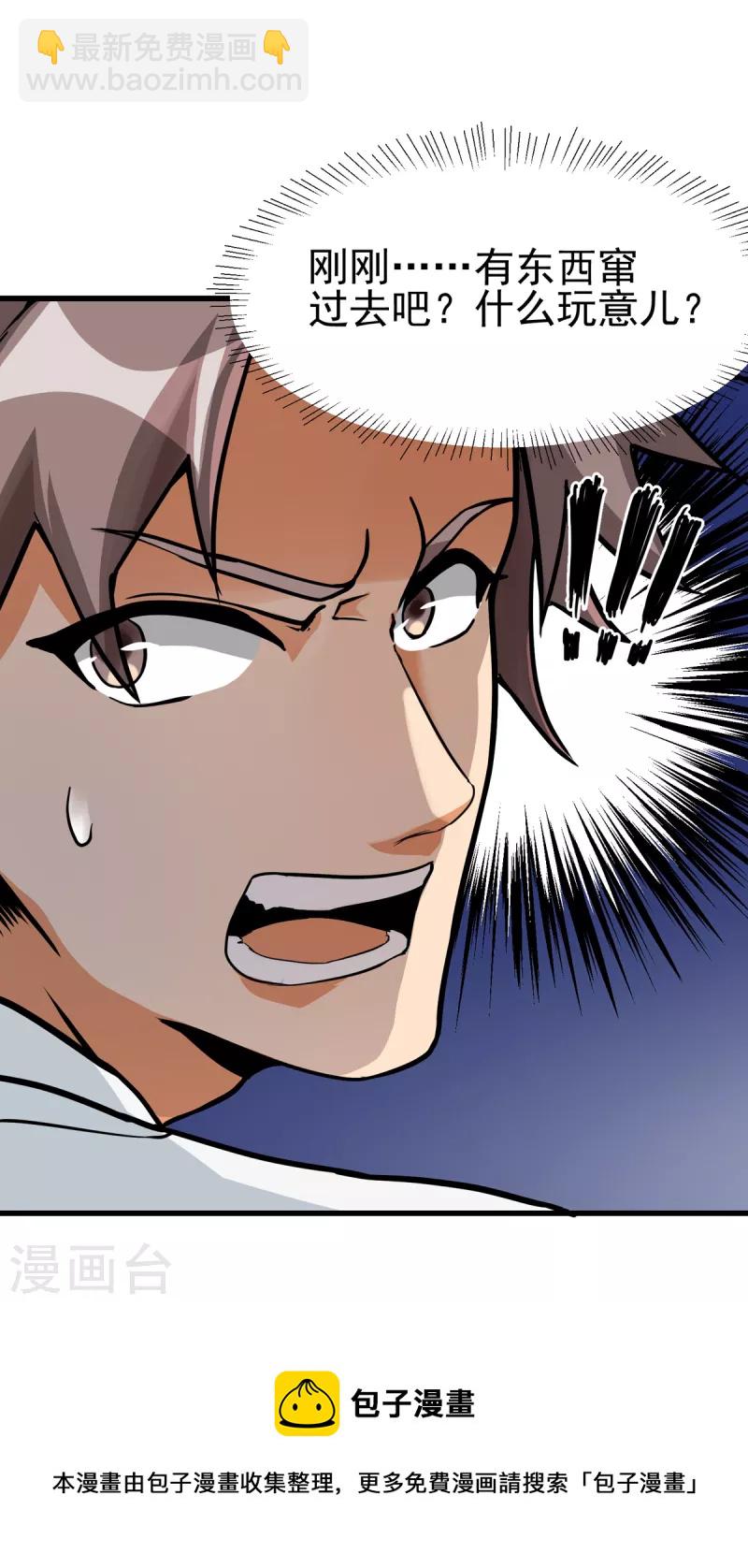 第102话 好真实的触感-第103话