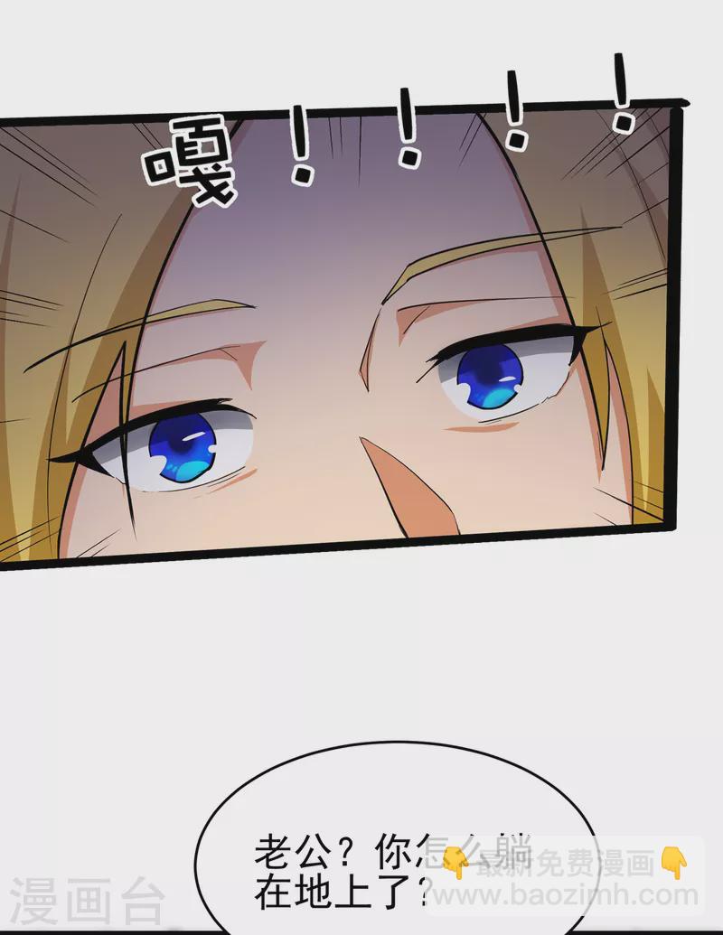 第102话 好真实的触感-第103话