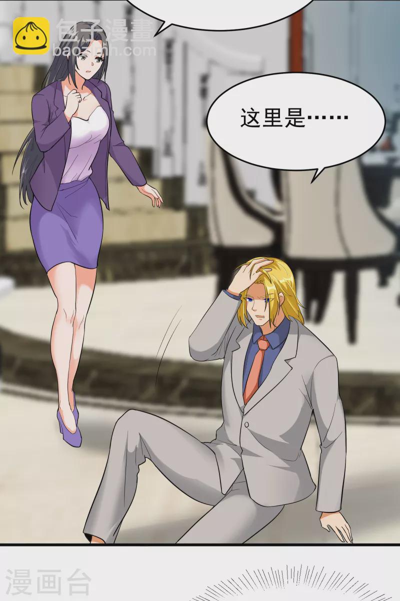 第102话 好真实的触感-第103话