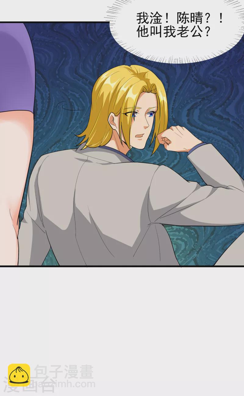 第102话 好真实的触感-第103话