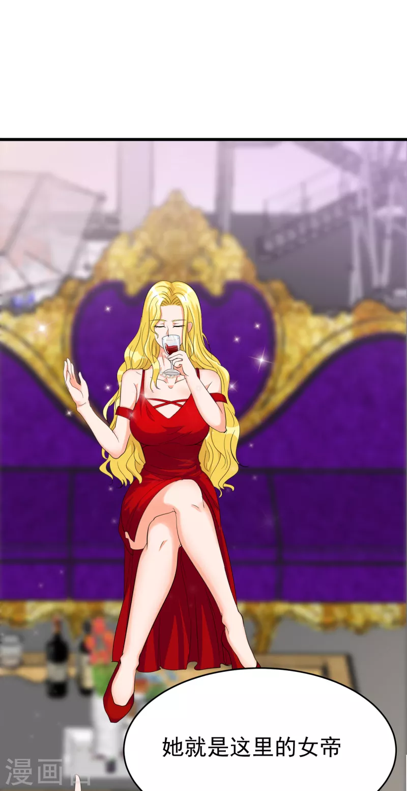 第104话 女王大人盯上你了-第105话