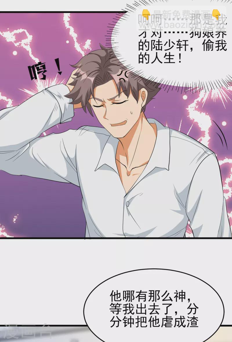 第104话 女王大人盯上你了-第105话