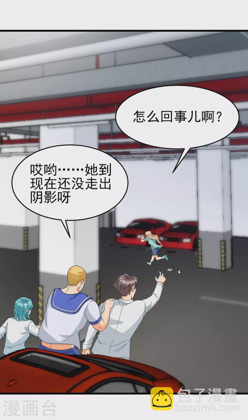 第106话 小叶脸红了-第107话