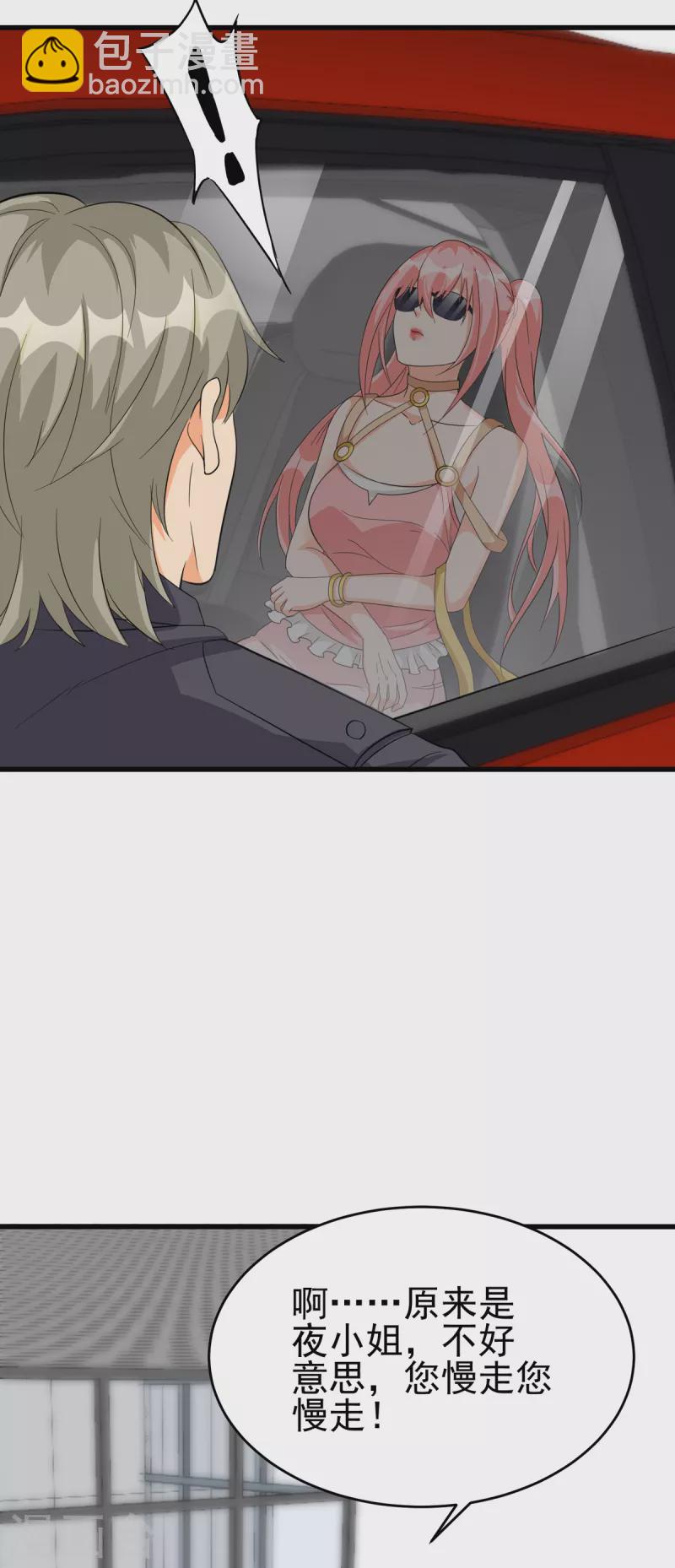 第106话 小叶脸红了-第107话