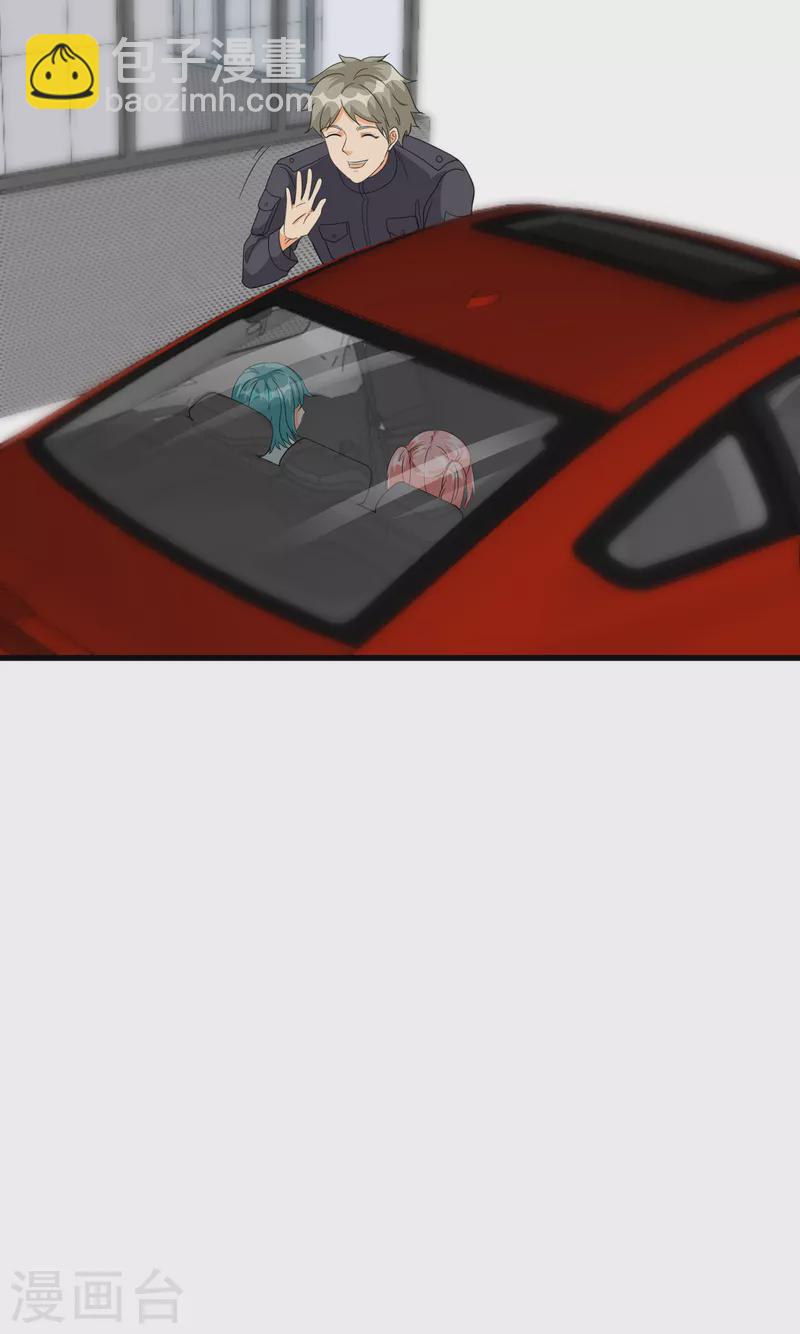 第106话 小叶脸红了-第107话