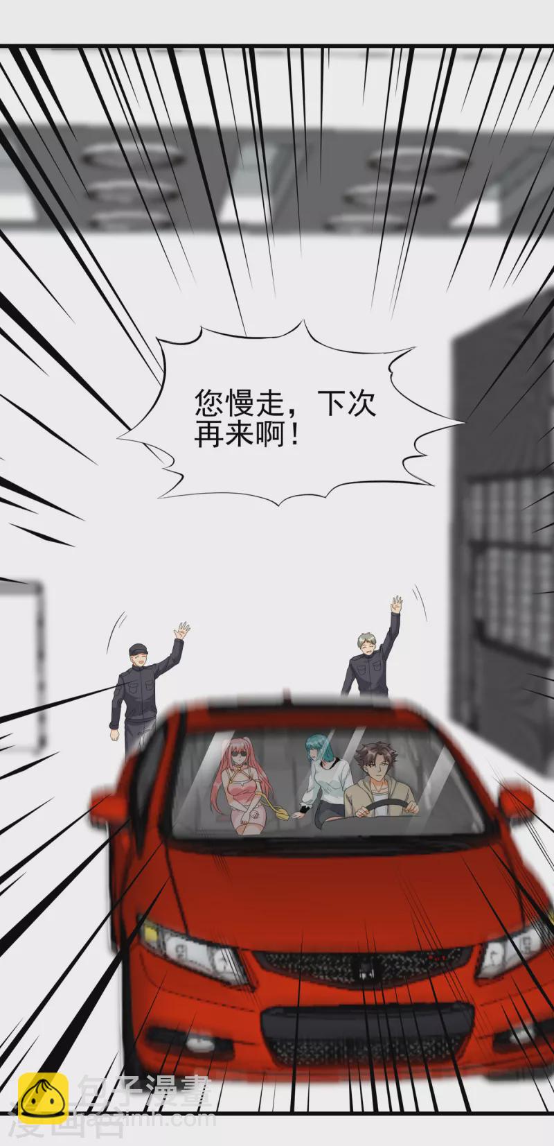 第106话 小叶脸红了-第107话