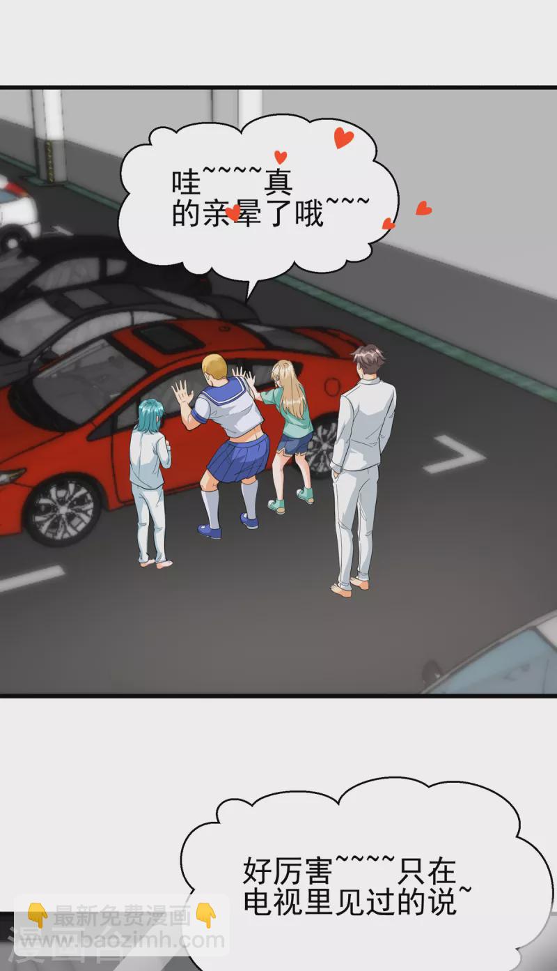 第106话 小叶脸红了-第107话