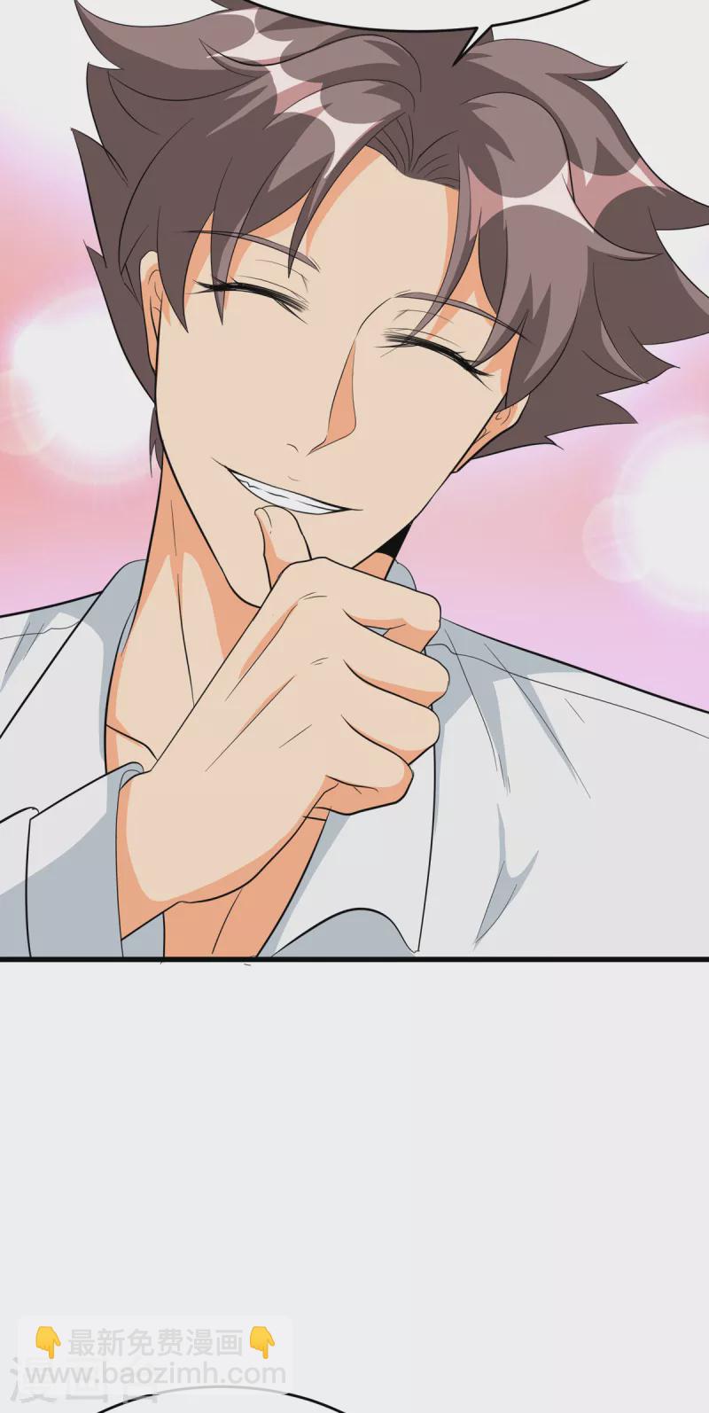 第106话 小叶脸红了-第107话