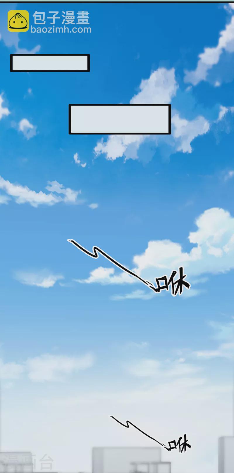 第106话 小叶脸红了-第107话