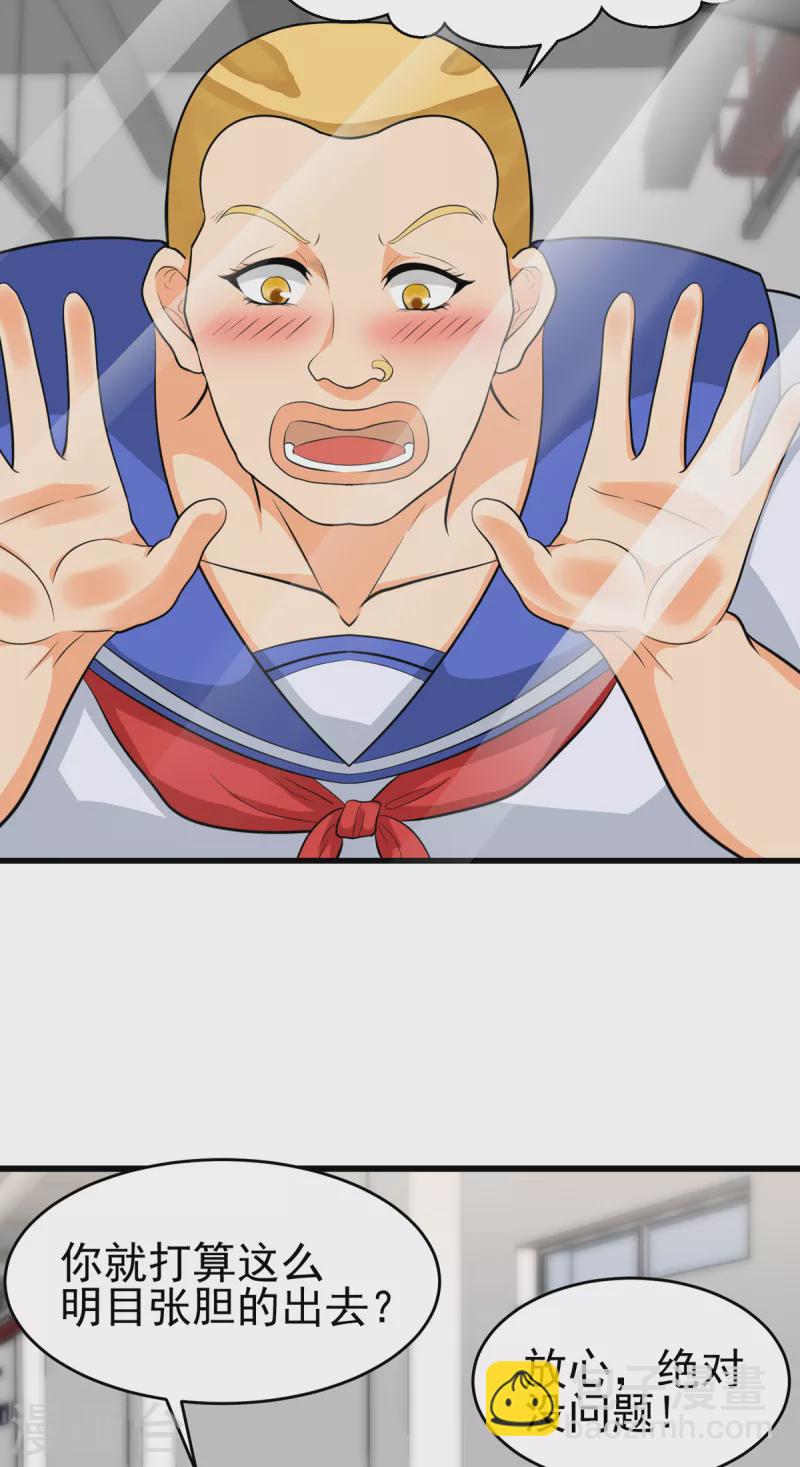 第106话 小叶脸红了-第107话