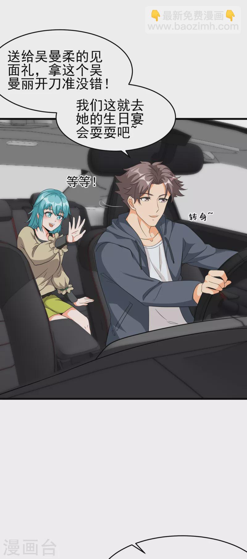 第106话 小叶脸红了-第107话