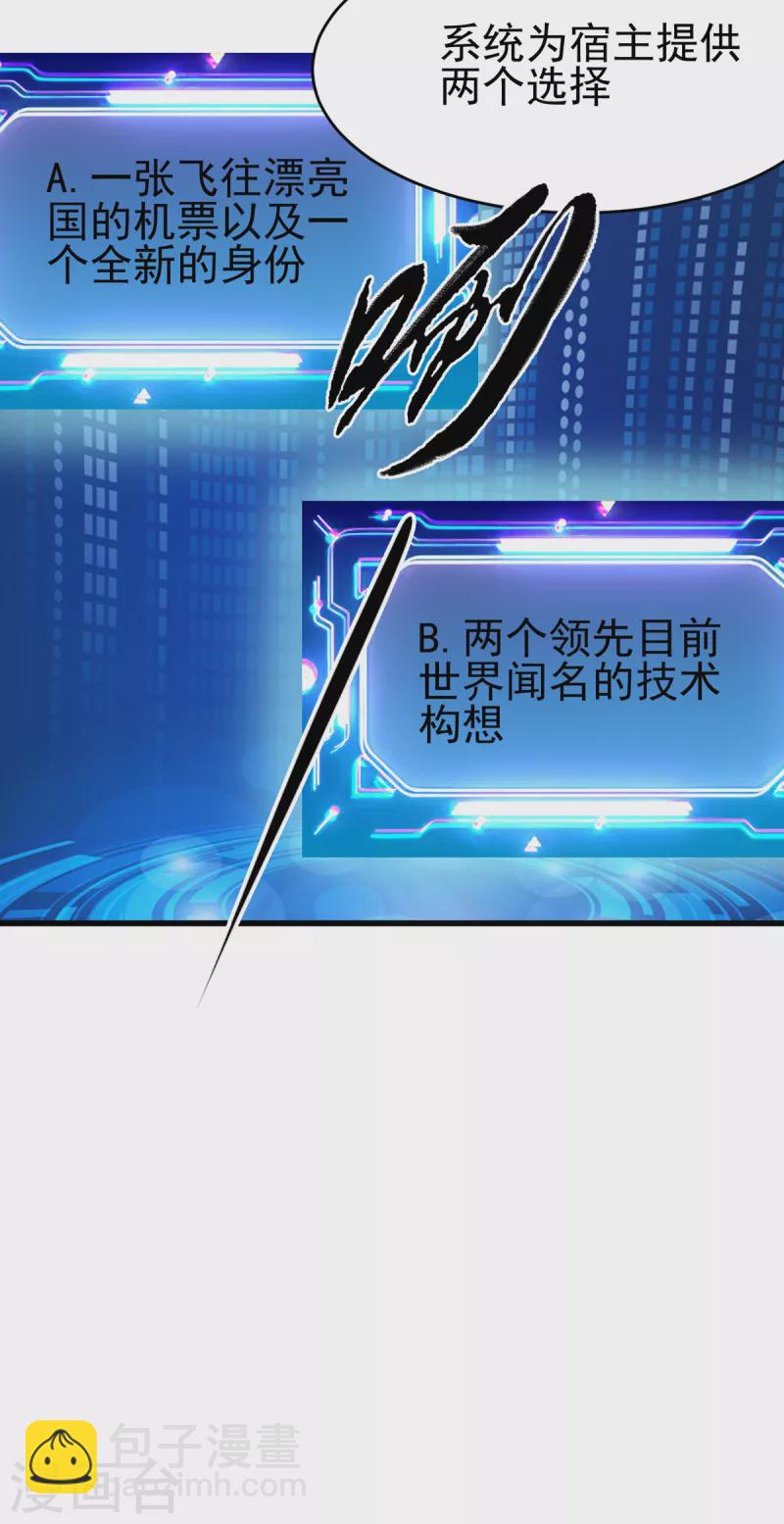 第106话 小叶脸红了-第107话