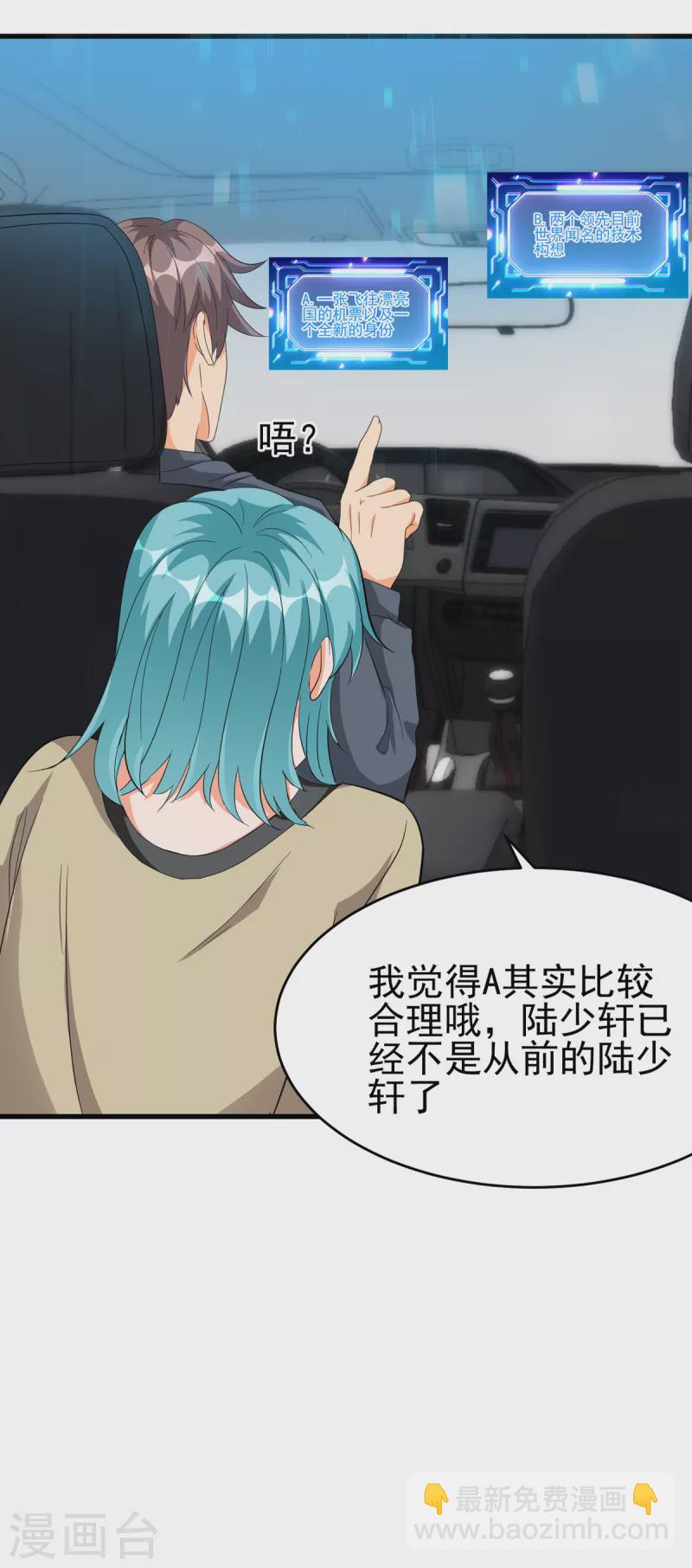 第106话 小叶脸红了-第107话