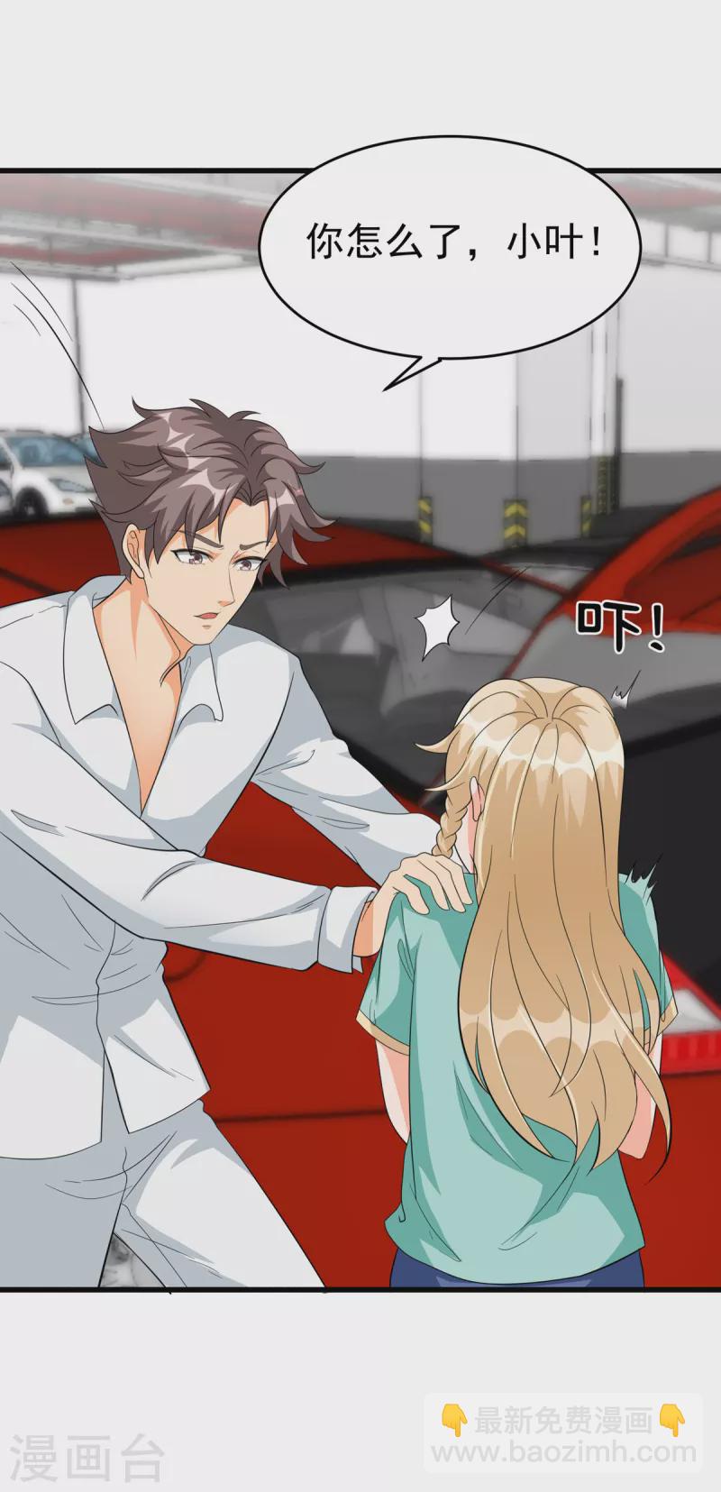 第106话 小叶脸红了-第107话