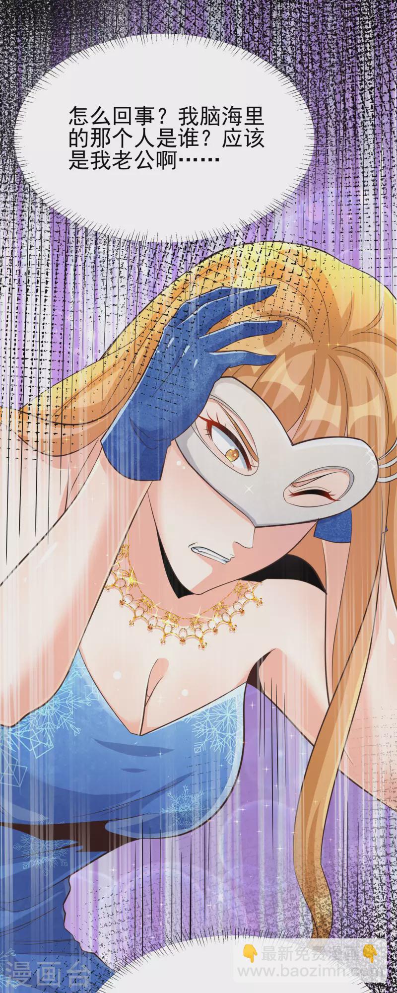 第108话 我最爱的老婆-第109话