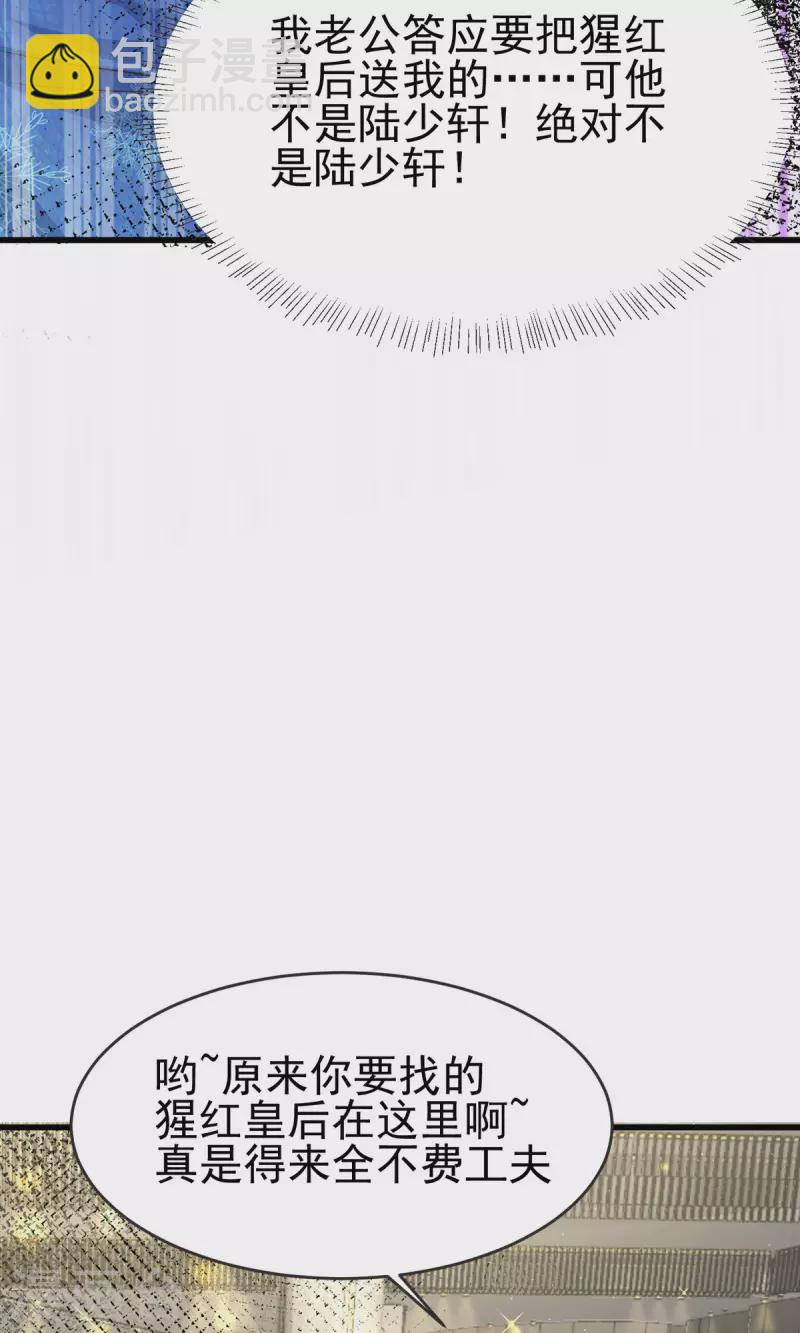 第108话 我最爱的老婆-第109话