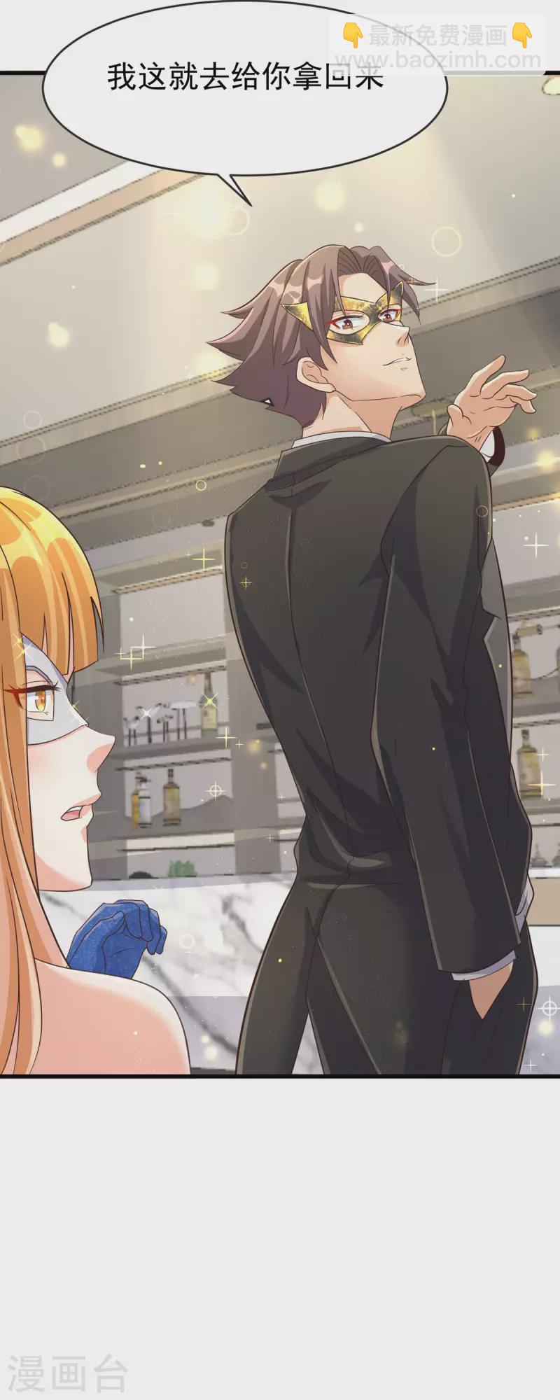 第108话 我最爱的老婆-第109话