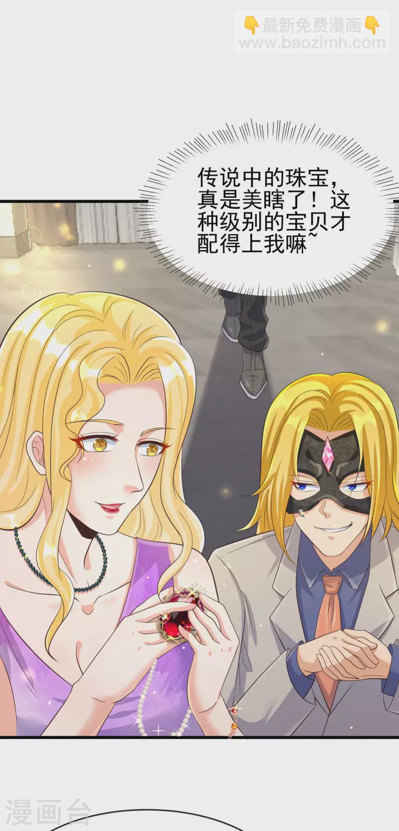 第108话 我最爱的老婆-第109话