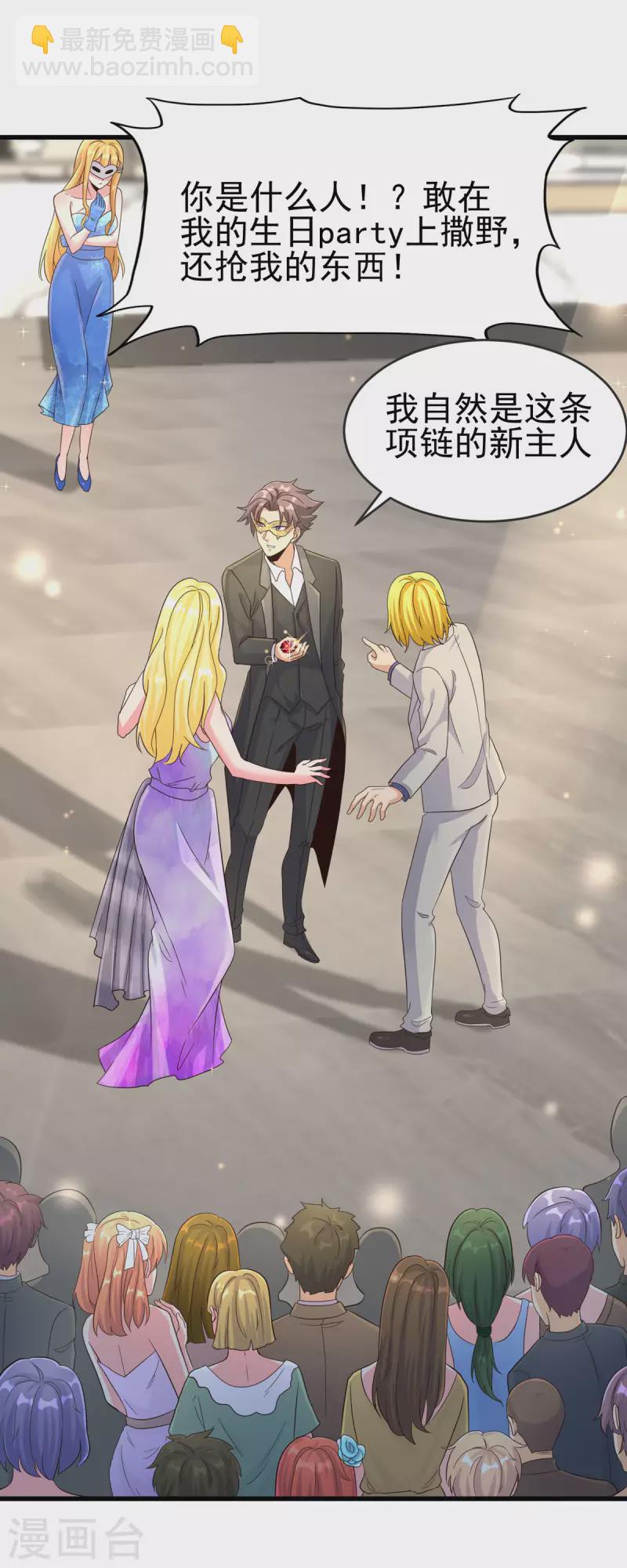 第108话 我最爱的老婆-第109话