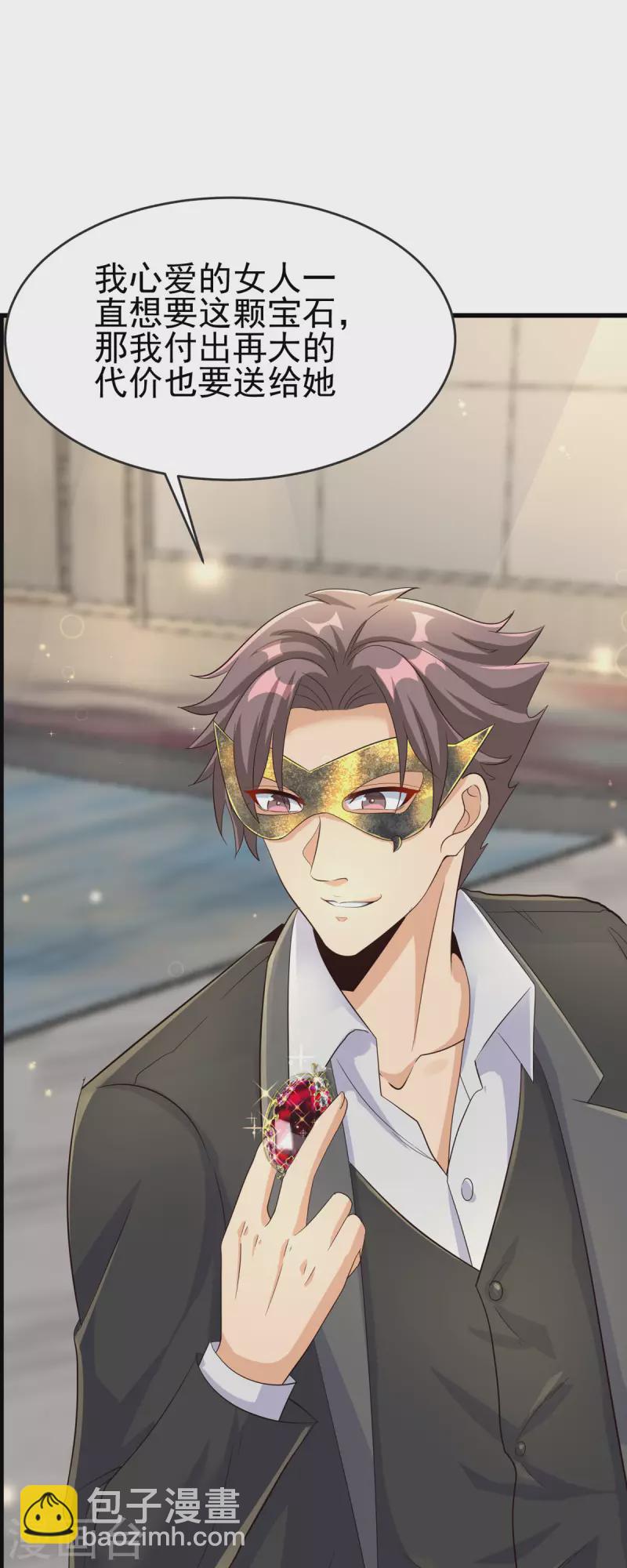 第108话 我最爱的老婆-第109话