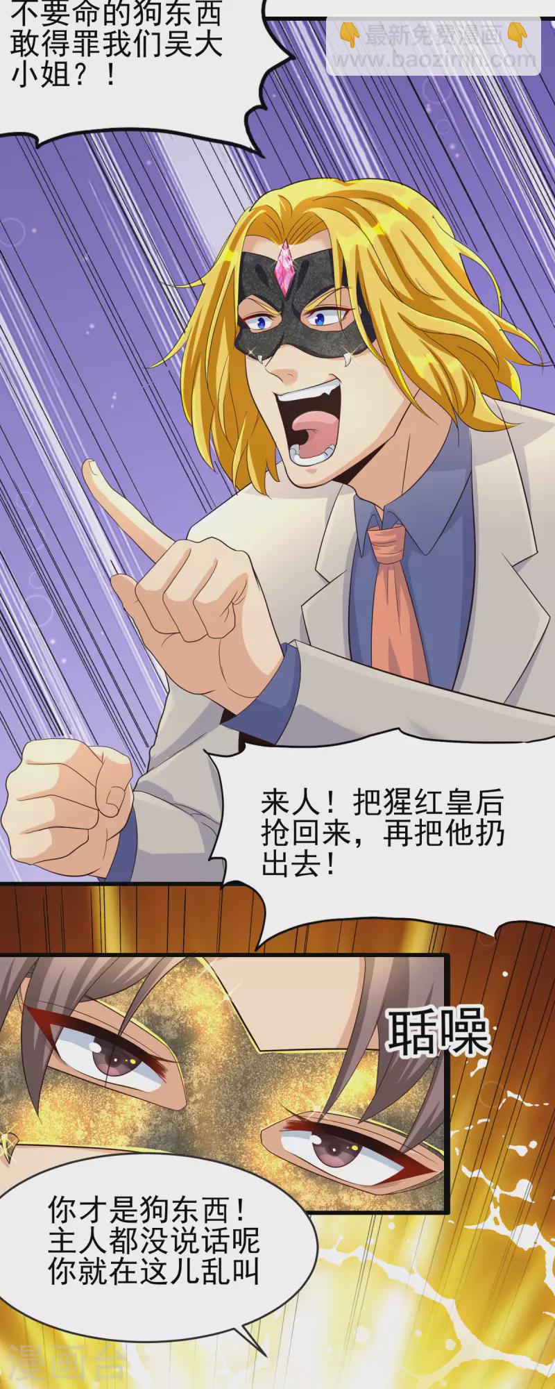 第108话 我最爱的老婆-第109话