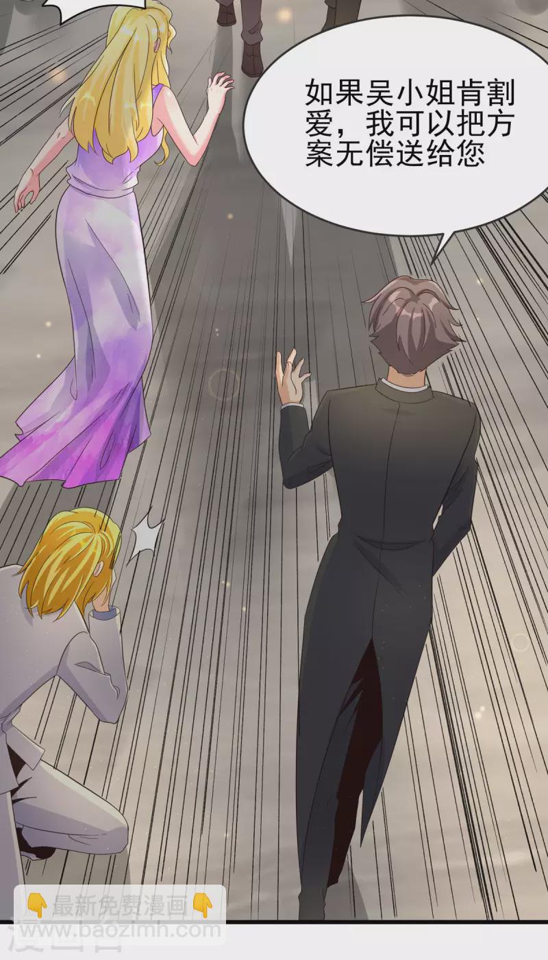 第108话 我最爱的老婆-第109话