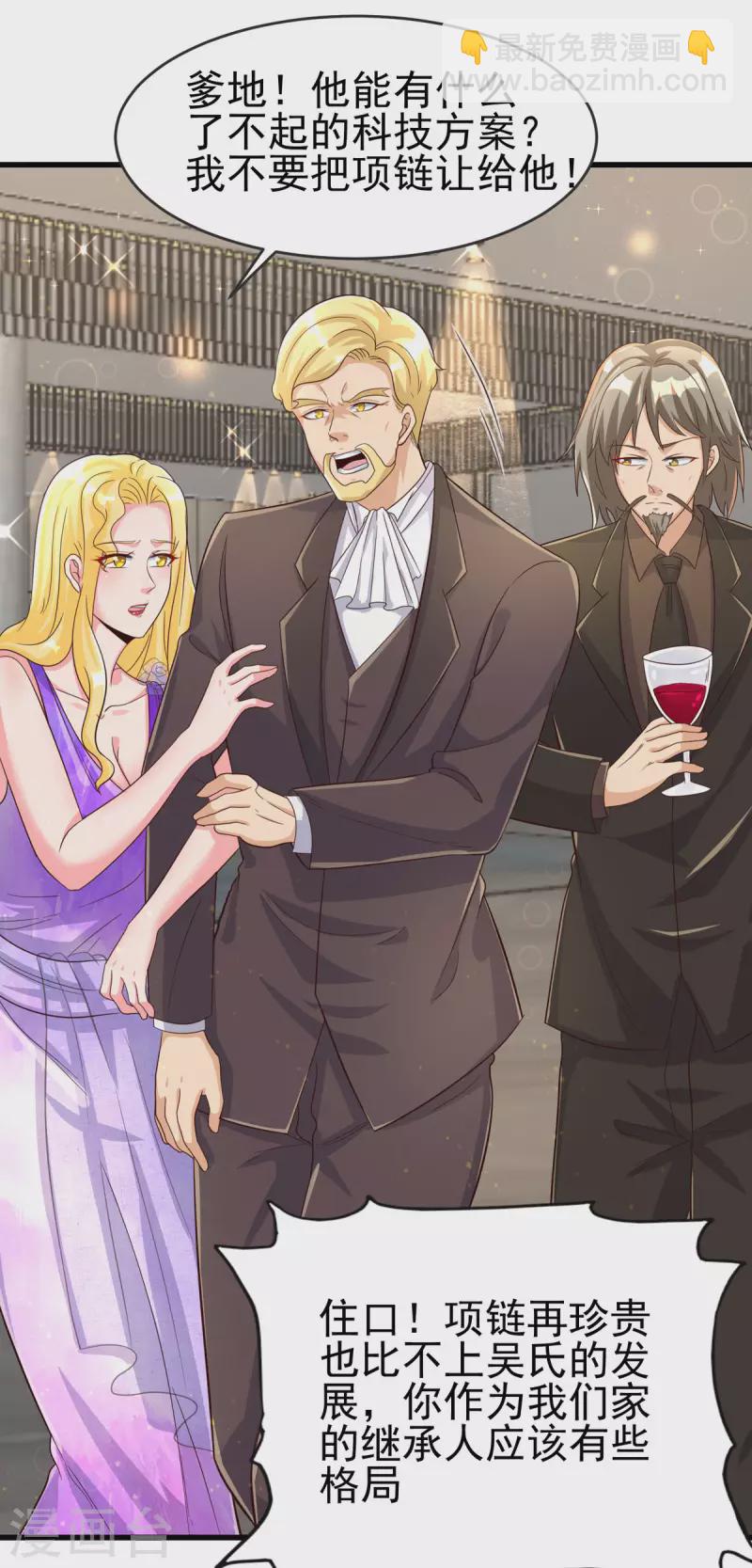 第108话 我最爱的老婆-第109话