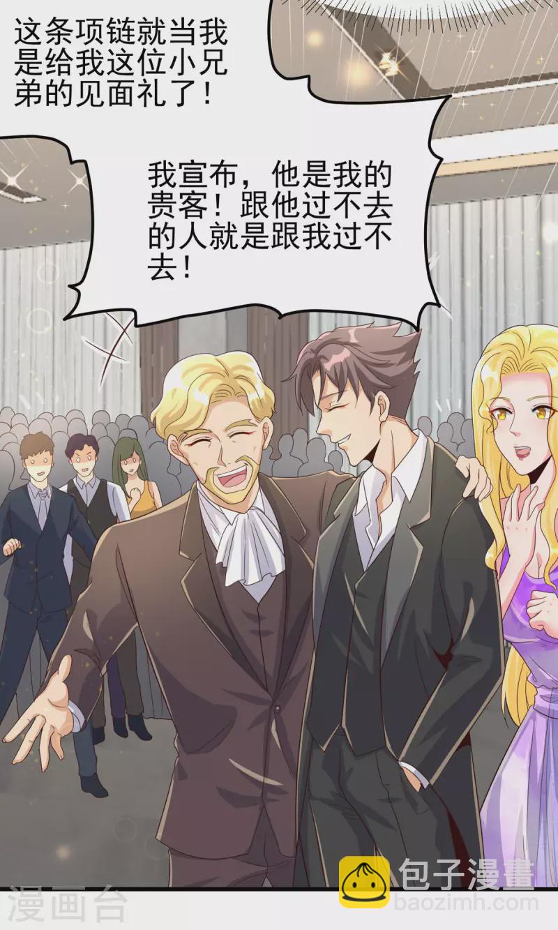 第108话 我最爱的老婆-第109话