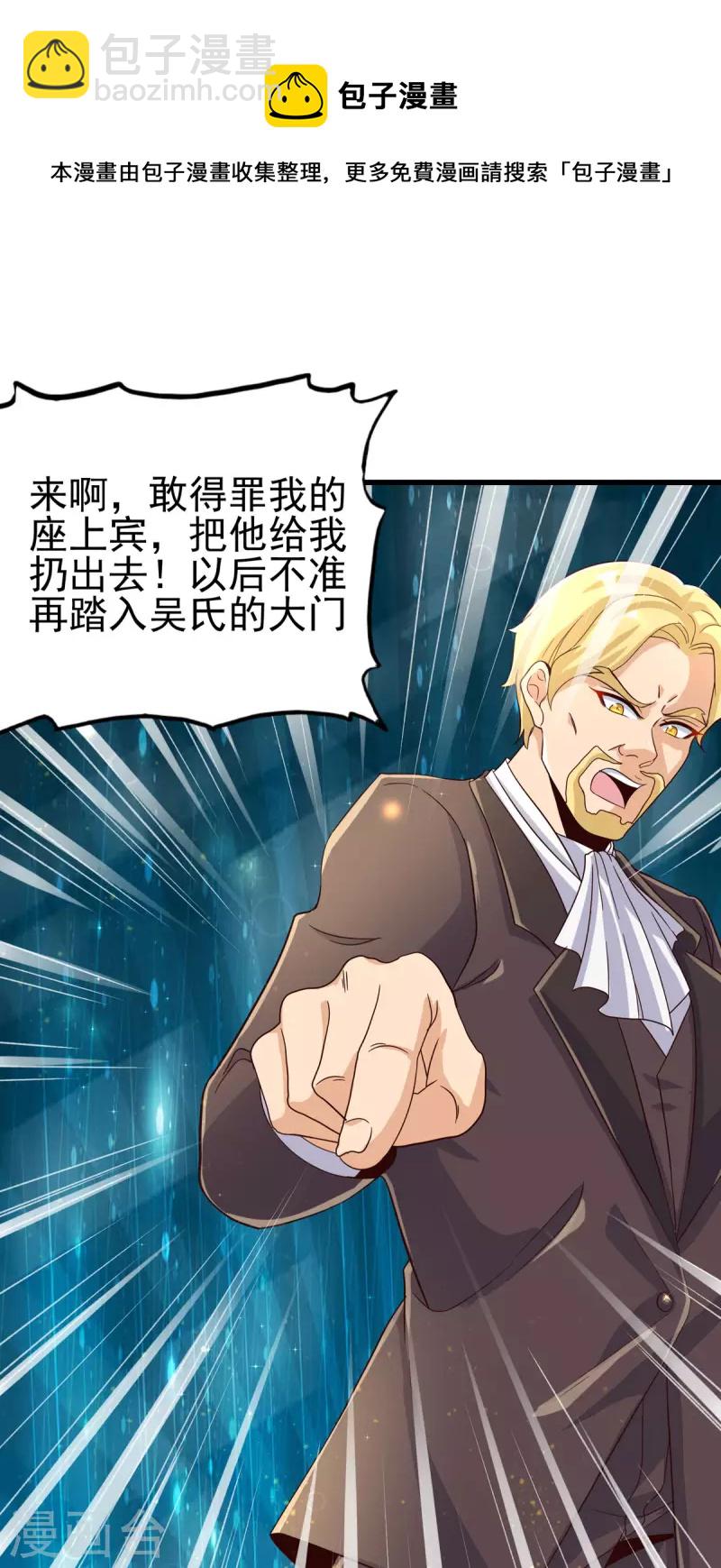 第108话 我最爱的老婆-第109话