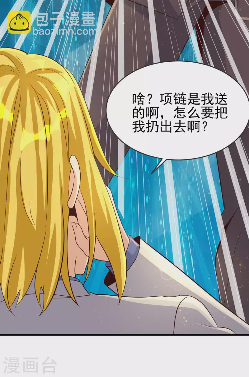 第108话 我最爱的老婆-第109话