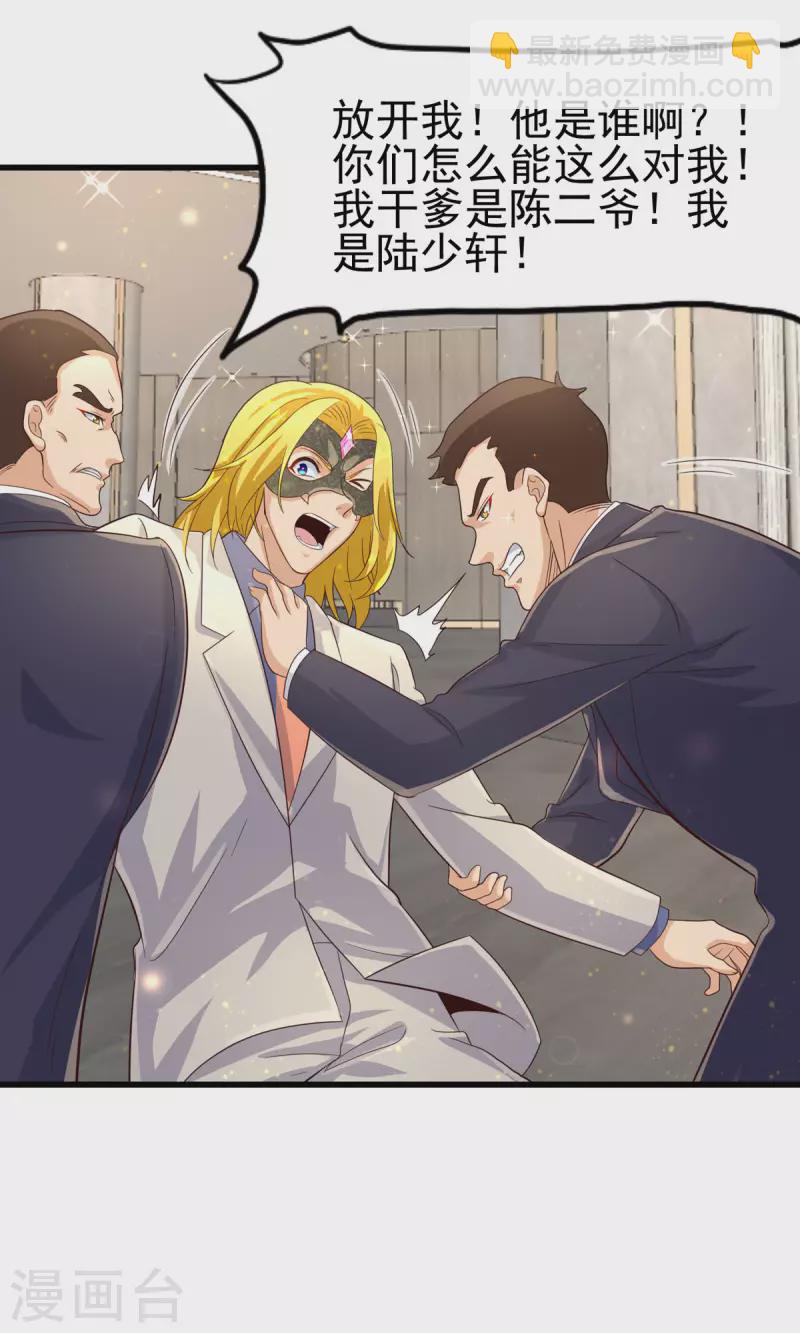 第108话 我最爱的老婆-第109话