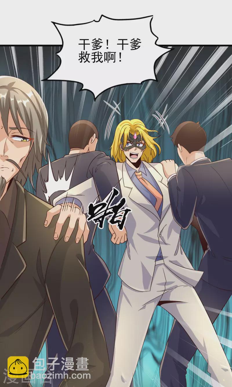 第108话 我最爱的老婆-第109话