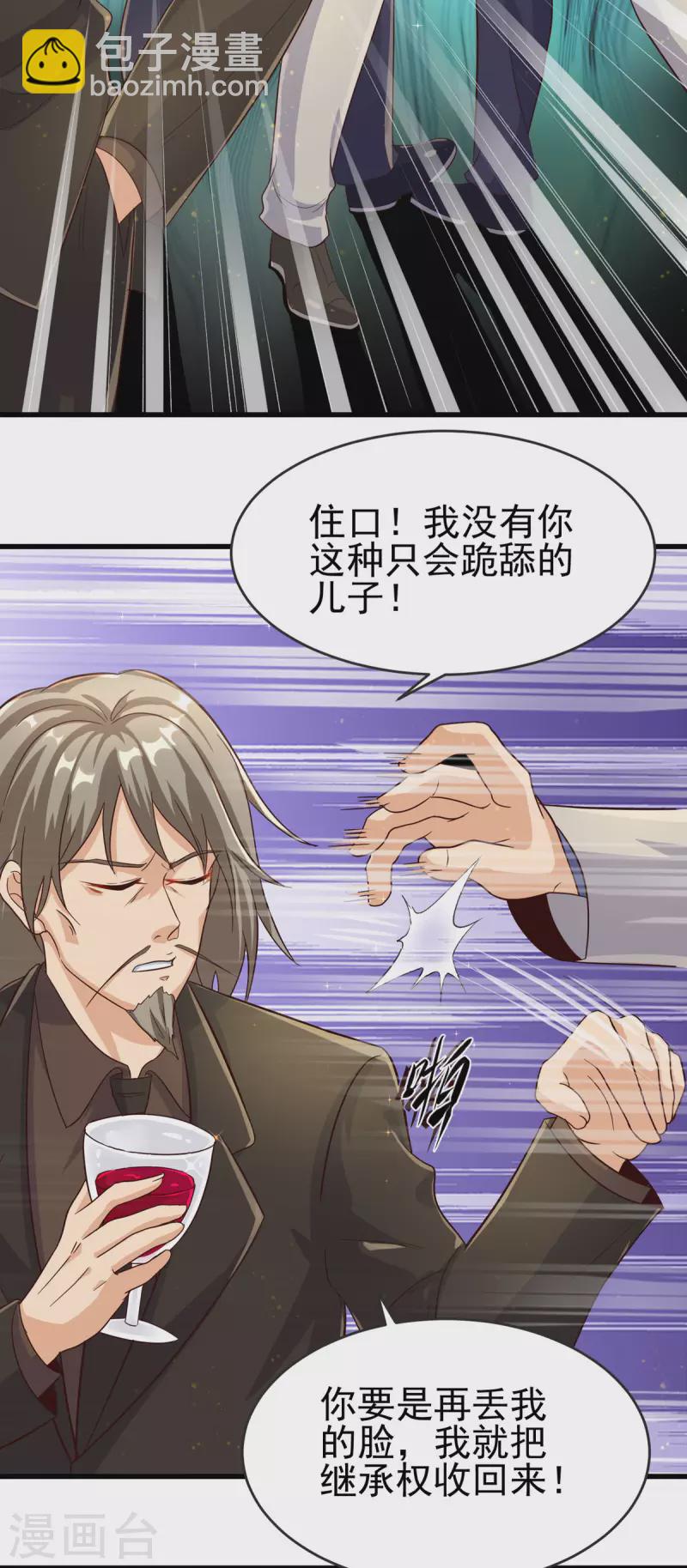 第108话 我最爱的老婆-第109话