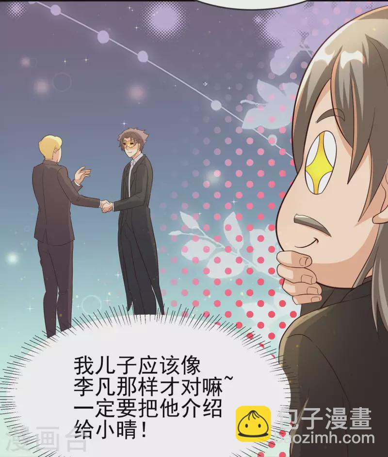 第108话 我最爱的老婆-第109话