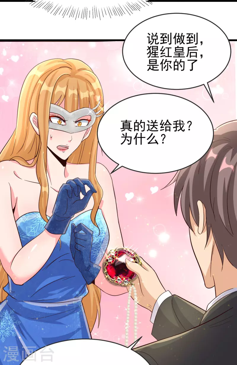 第108话 我最爱的老婆-第109话