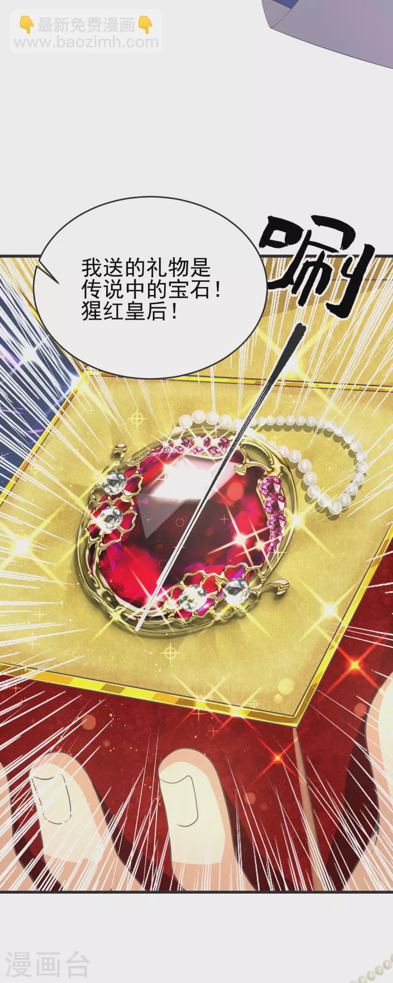 第108话 我最爱的老婆-第109话