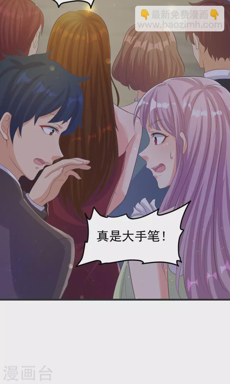 第108话 我最爱的老婆-第109话