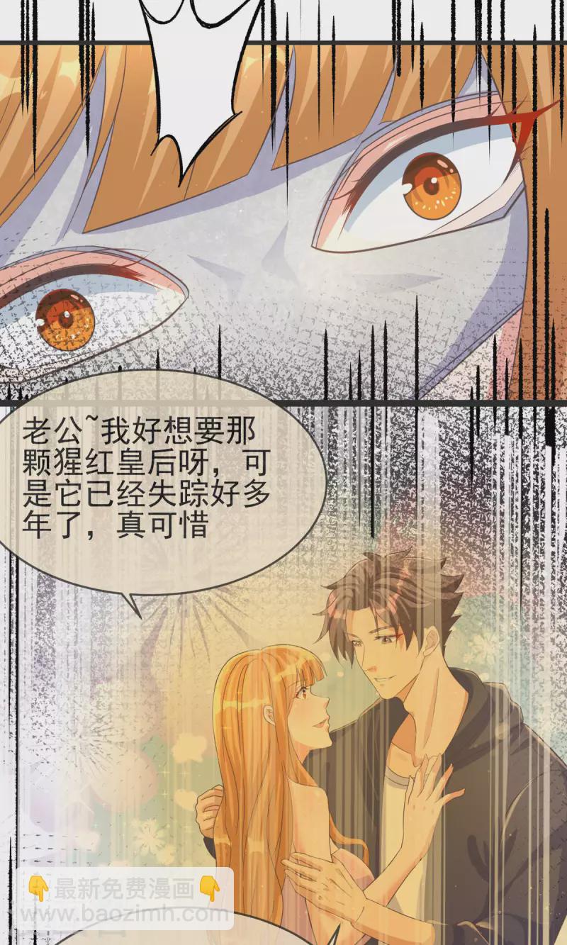 第108话 我最爱的老婆-第109话