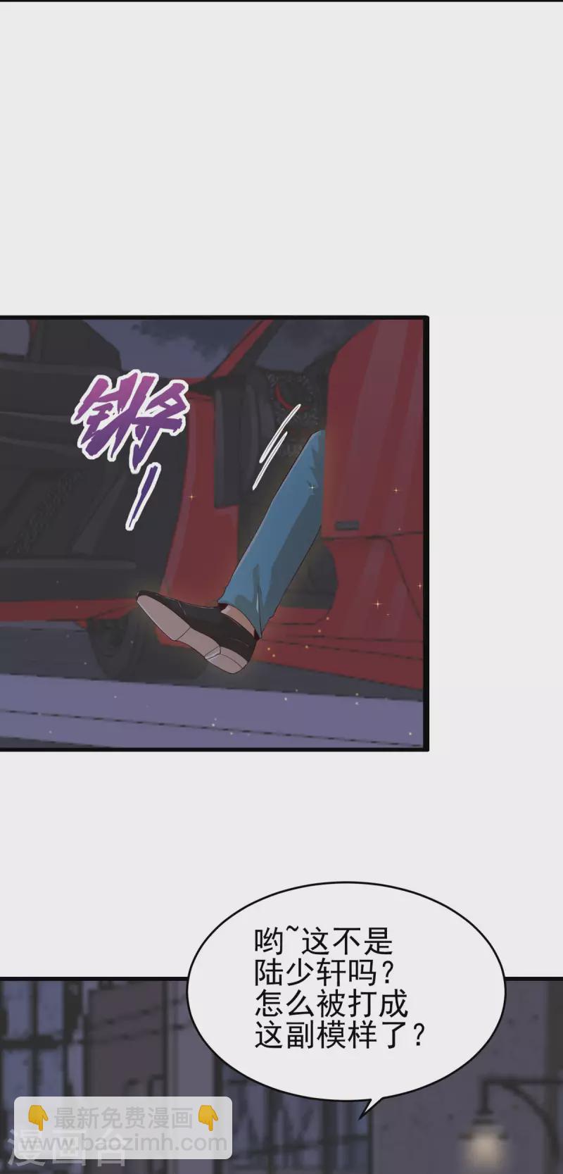 第110话 你算什么狗东西！？-第111话