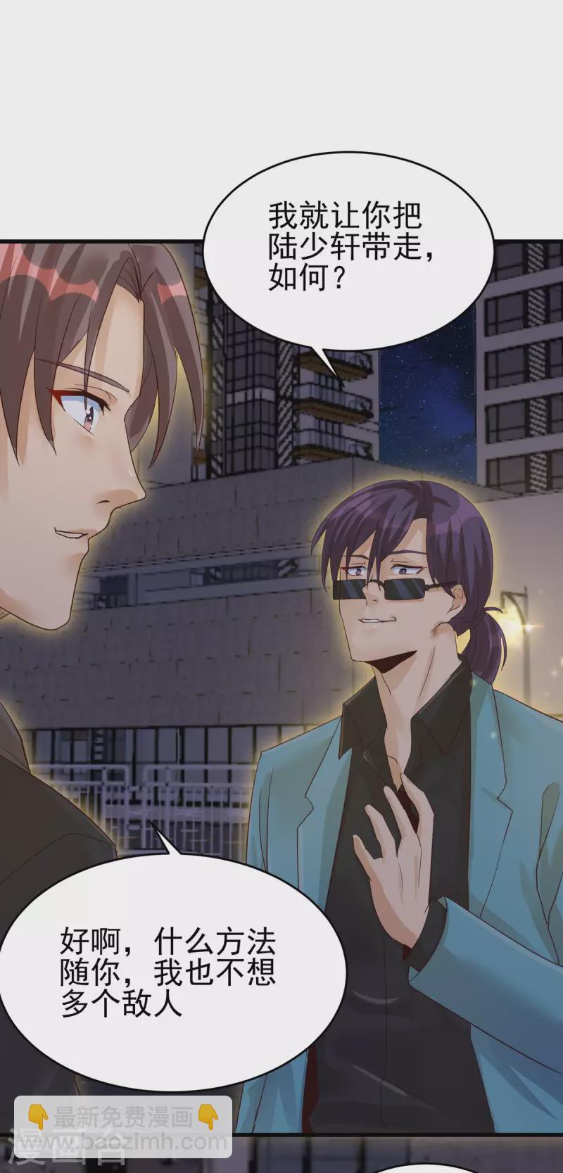 第110话 你算什么狗东西！？-第111话