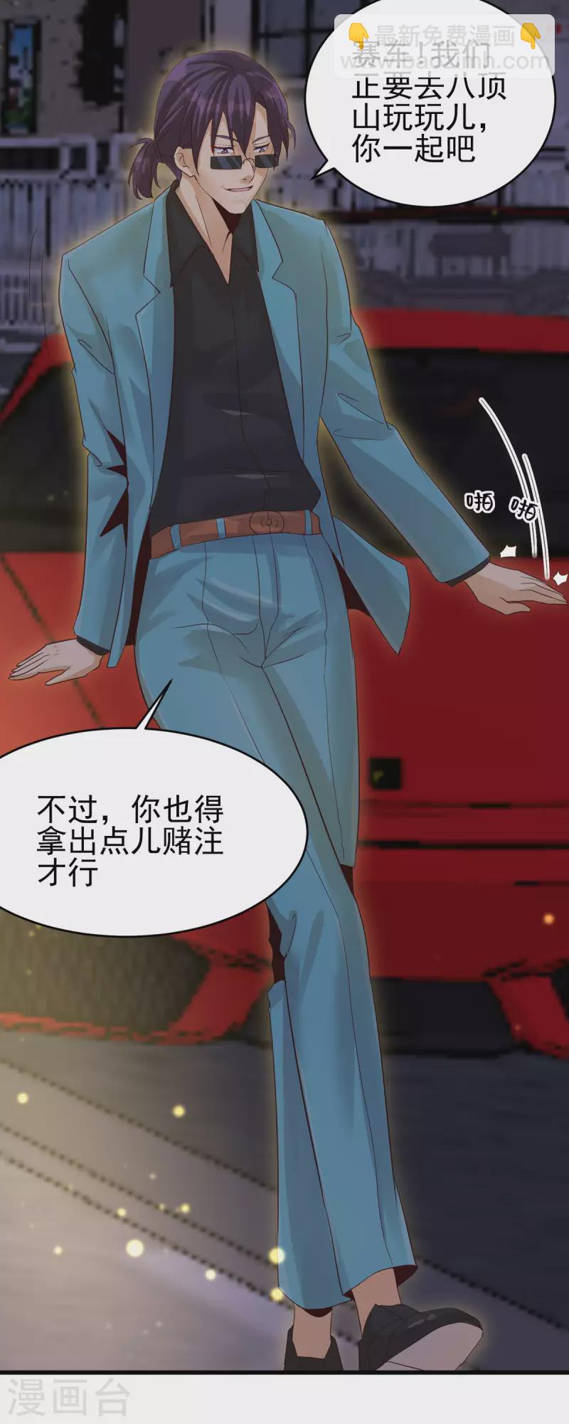 第110话 你算什么狗东西！？-第111话