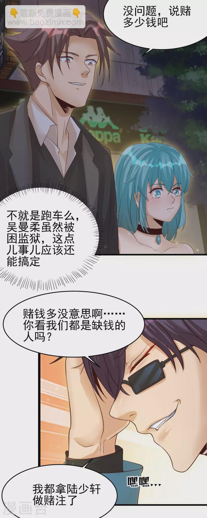 第110话 你算什么狗东西！？-第111话