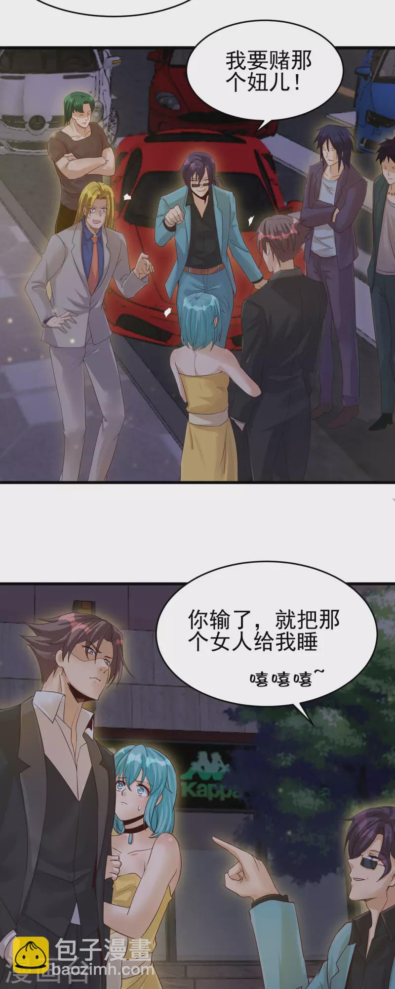 第110话 你算什么狗东西！？-第111话