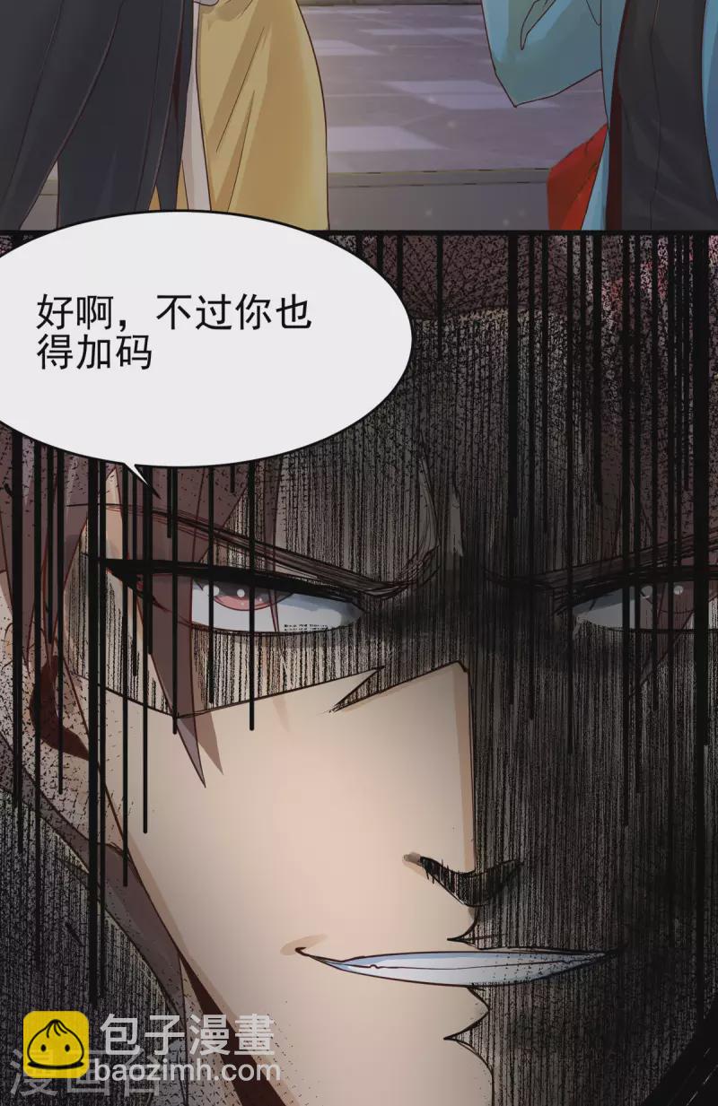 第110话 你算什么狗东西！？-第111话