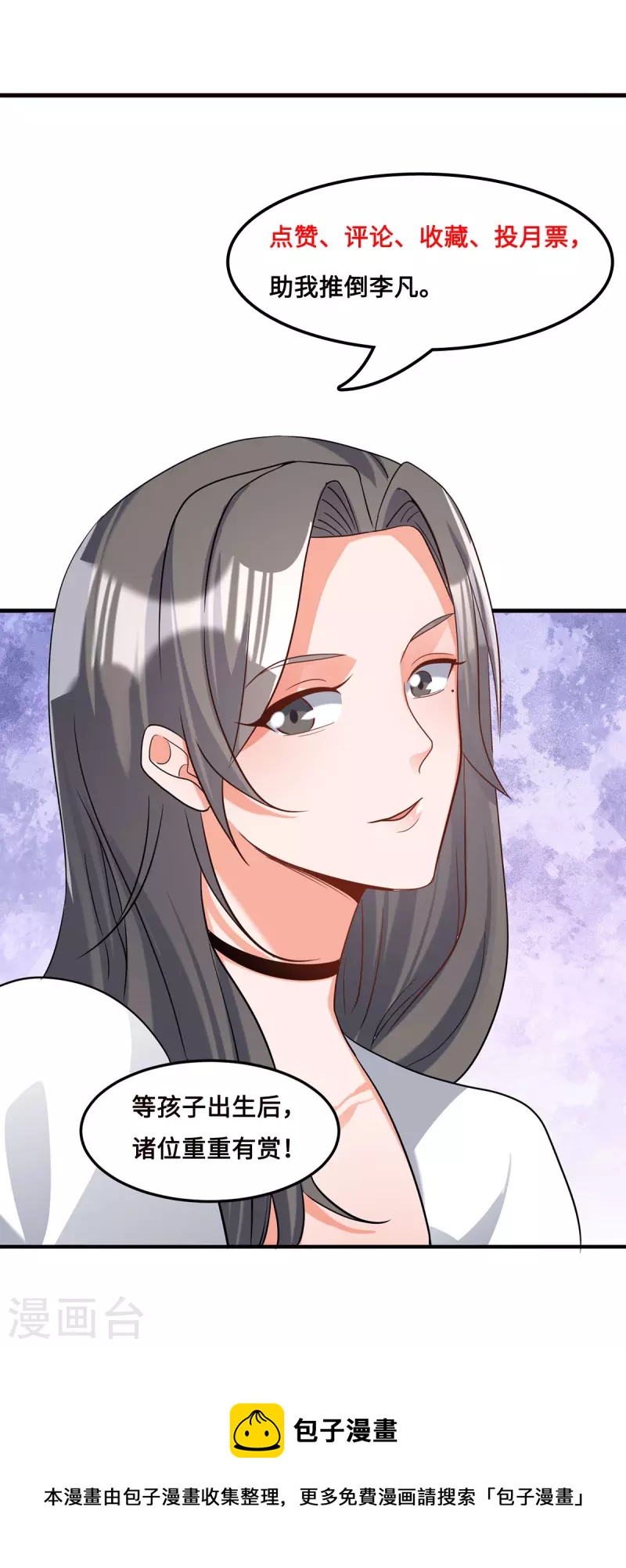 第110话 你算什么狗东西！？-第111话